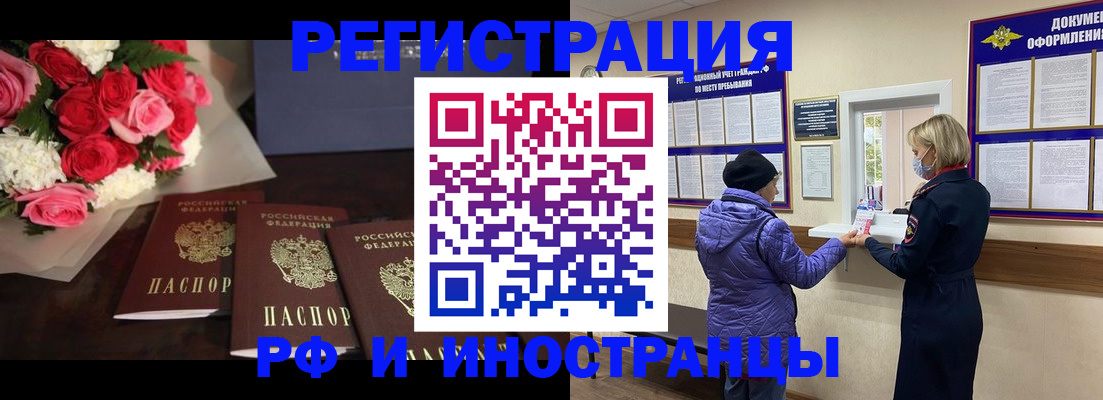 регистрация в Канаше