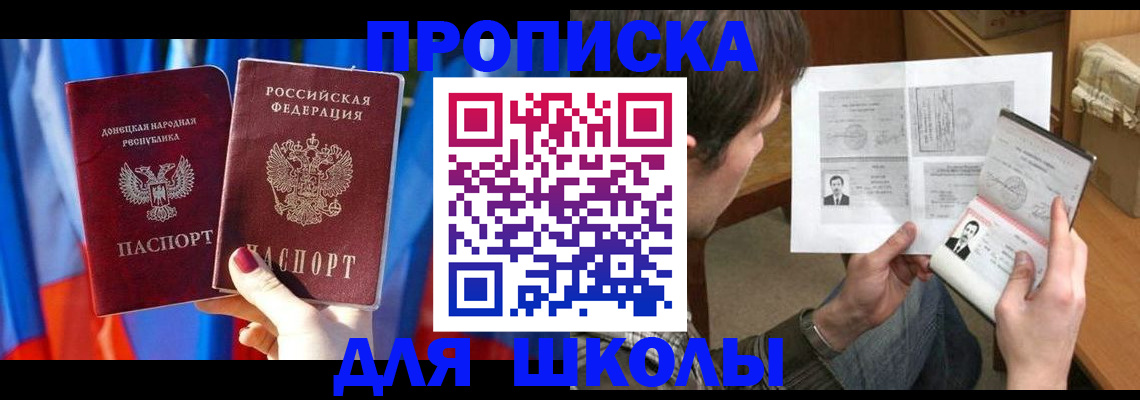 миграционный учет в Канаше
