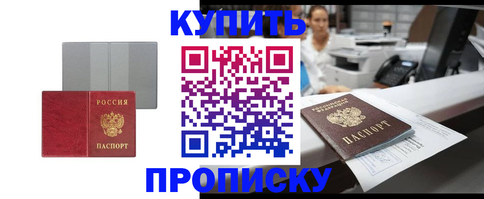 миграционный учет в Канаше