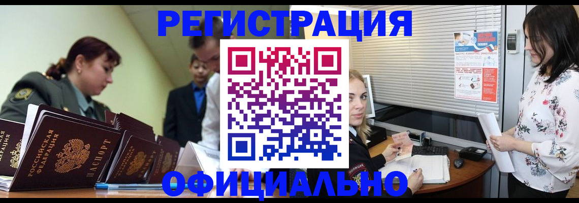 найти адрес прописки в Канаше